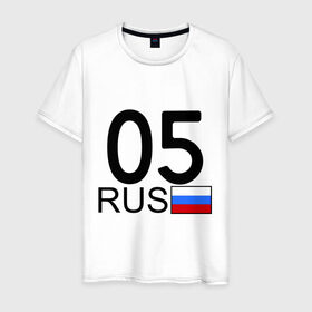 Мужская футболка хлопок с принтом Республика Дагестан-05 в Тюмени, 100% хлопок | прямой крой, круглый вырез горловины, длина до линии бедер, слегка спущенное плечо. | автомобильный номер | блатные номера | города | даги | номер | регионы россии | российский флаг | триколор