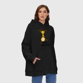 Худи SuperOversize хлопок с принтом Happy deer в Тюмени, 70% хлопок, 30% полиэстер, мягкий начес внутри | карман-кенгуру, эластичная резинка на манжетах и по нижней кромке, двухслойный капюшон
 | 2013 | happy new year | new year | год змеи | дед мороз | новый год | олень