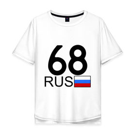 Мужская футболка хлопок Oversize с принтом Тамбовская область-68 в Тюмени, 100% хлопок | свободный крой, круглый ворот, “спинка” длиннее передней части | 