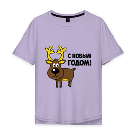 Мужская футболка хлопок Oversize с принтом Поздравление оленя в Тюмени, 100% хлопок | свободный крой, круглый ворот, “спинка” длиннее передней части | животные | зверюшки | мультяшки | новогодние | олень | олень поздравляет | поздравление оленя | с новым годом
