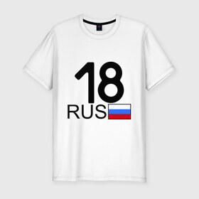 Мужская футболка премиум с принтом Удмуртская Республика-18 в Тюмени, 92% хлопок, 8% лайкра | приталенный силуэт, круглый вырез ворота, длина до линии бедра, короткий рукав | 