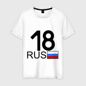 Мужская футболка хлопок с принтом Удмуртская Республика-18 в Тюмени, 100% хлопок | прямой крой, круглый вырез горловины, длина до линии бедер, слегка спущенное плечо. | Тематика изображения на принте: 