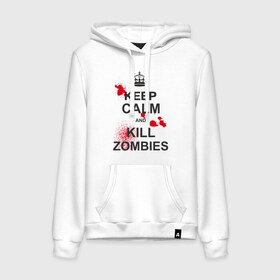 Женская толстовка хлопок с принтом Keep calm and kill zombies в Тюмени, френч-терри, мягкий теплый начес внутри (100% хлопок) | карман-кенгуру, эластичные манжеты и нижняя кромка, капюшон с подкладом и шнурком | Тематика изображения на принте: корона | кровь | мертвец | оставайся спокойным