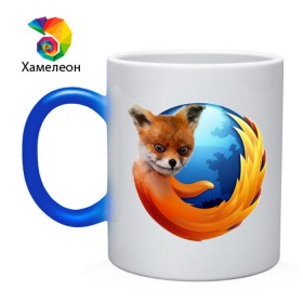 Кружка хамелеон с принтом Firefox лис в Тюмени, керамика | меняет цвет при нагревании, емкость 330 мл | лиса