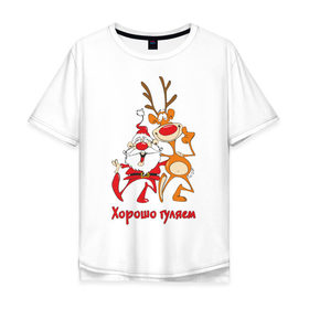 Мужская футболка хлопок Oversize с принтом Хорошо гуляем в Тюмени, 100% хлопок | свободный крой, круглый ворот, “спинка” длиннее передней части | Тематика изображения на принте: 2013 | дед мороз | новогодний | новый год | олень | санта клаус