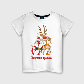 Детская футболка хлопок с принтом Хорошо гуляем в Тюмени, 100% хлопок | круглый вырез горловины, полуприлегающий силуэт, длина до линии бедер | Тематика изображения на принте: 2013 | дед мороз | новогодний | новый год | олень | санта клаус