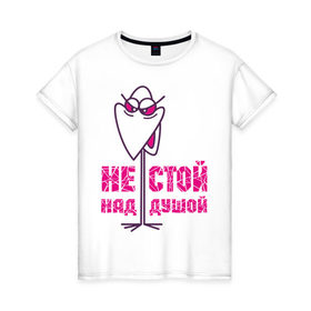 Женская футболка хлопок с принтом Не стой над душой в Тюмени, 100% хлопок | прямой крой, круглый вырез горловины, длина до линии бедер, слегка спущенное плечо | клюв | прикольные картинки | птица | рожица