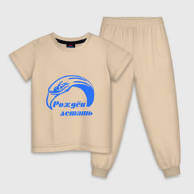 Детская пижама хлопок с принтом Параплан орел в Тюмени, 100% хлопок |  брюки и футболка прямого кроя, без карманов, на брюках мягкая резинка на поясе и по низу штанин
 | крыло | парашют | полет | сокол | управляй полетом | экстремальный | экстрим