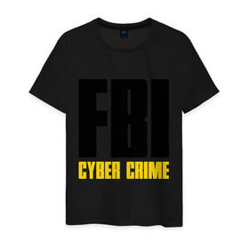 Мужская футболка хлопок с принтом FBI - Cyber Crime в Тюмени, 100% хлопок | прямой крой, круглый вырез горловины, длина до линии бедер, слегка спущенное плечо. | прикольные надписи | силовые структуры | спецслужба | фбр