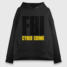 Женское худи Oversize хлопок с принтом FBI - Cyber Crime в Тюмени, френч-терри — 70% хлопок, 30% полиэстер. Мягкий теплый начес внутри —100% хлопок | боковые карманы, эластичные манжеты и нижняя кромка, капюшон на магнитной кнопке | прикольные надписи | силовые структуры | спецслужба | фбр