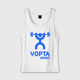 Женская майка хлопок с принтом Yopta Sport в Тюмени, 95% хлопок, 5% эластан |  | yopta | yota | антибренд | йопта | спорт | штанга
