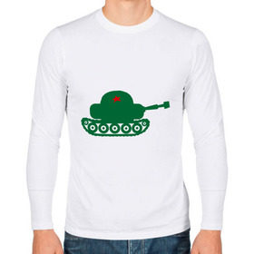 Мужской лонгслив хлопок с принтом Детский танк в Тюмени, 100% хлопок |  | 23 февраля | день защитника отечества | мужской праздник | подарок на 23 февраля | русский танк | т 34 | танк