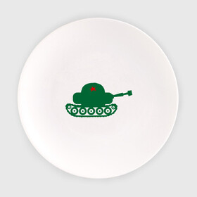Тарелка с принтом Детский танк в Тюмени, фарфор | диаметр - 210 мм
диаметр для нанесения принта - 120 мм | 23 февраля | день защитника отечества | мужской праздник | подарок на 23 февраля | русский танк | т 34 | танк