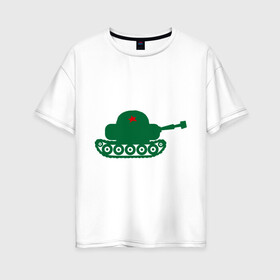 Женская футболка хлопок Oversize с принтом Детский танк в Тюмени, 100% хлопок | свободный крой, круглый ворот, спущенный рукав, длина до линии бедер
 | 23 февраля | день защитника отечества | мужской праздник | подарок на 23 февраля | русский танк | т 34 | танк