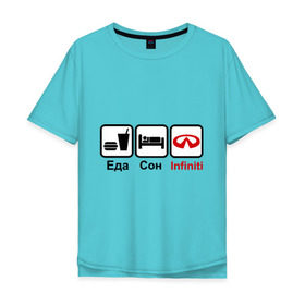 Мужская футболка хлопок Oversize с принтом Главное в жизни - еда, сон, infiniti. в Тюмени, 100% хлопок | свободный крой, круглый ворот, “спинка” длиннее передней части | infiniti | автомобилистам | автомобильные | главное в жизни | для автомобилистов | еда | инфинити | сон