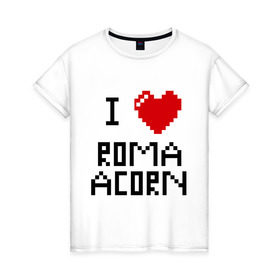 Женская футболка хлопок с принтом Люблю Рому Желудя в Тюмени, 100% хлопок | прямой крой, круглый вырез горловины, длина до линии бедер, слегка спущенное плечо | i love | i love roma acorn | roma acorn | рома жёлудь | сердце | я люблю