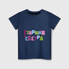 Детская футболка хлопок с принтом Старшая сестра в Тюмени, 100% хлопок | круглый вырез горловины, полуприлегающий силуэт, длина до линии бедер | детские | детям | парные | старшая сестра