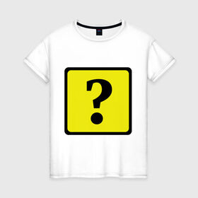 Женская футболка хлопок с принтом Дорожный знак вопроса в Тюмени, 100% хлопок | прямой крой, круглый вырез горловины, длина до линии бедер, слегка спущенное плечо | вопрос | вопросительный знак | знаки препинания | прикольные картинки