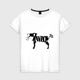 Женская футболка хлопок с принтом Собака Павллова в Тюмени, 100% хлопок | прямой крой, круглый вырез горловины, длина до линии бедер, слегка спущенное плечо | животные | собака павлова