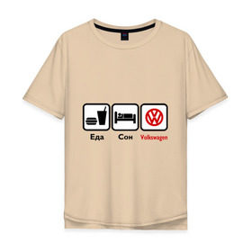 Мужская футболка хлопок Oversize с принтом Главное в жизни - еда, сон,volkswagen. в Тюмени, 100% хлопок | свободный крой, круглый ворот, “спинка” длиннее передней части | volkswagen | автобренды | автомобили | вольцваген | логотип volkswagen | тачки