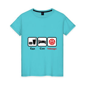 Женская футболка хлопок с принтом Главное в жизни - еда, сон,volkswagen. в Тюмени, 100% хлопок | прямой крой, круглый вырез горловины, длина до линии бедер, слегка спущенное плечо | volkswagen | автобренды | автомобили | вольцваген | логотип volkswagen | тачки