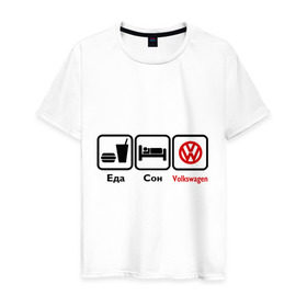 Мужская футболка хлопок с принтом Главное в жизни - еда, сон,volkswagen. в Тюмени, 100% хлопок | прямой крой, круглый вырез горловины, длина до линии бедер, слегка спущенное плечо. | volkswagen | автобренды | автомобили | вольцваген | логотип volkswagen | тачки