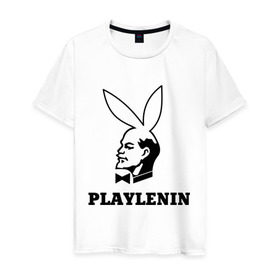 Мужская футболка хлопок с принтом playlenin в Тюмени, 100% хлопок | прямой крой, круглый вырез горловины, длина до линии бедер, слегка спущенное плечо. | playboy | ленин | плейбой | плэйбой | политические | ссср