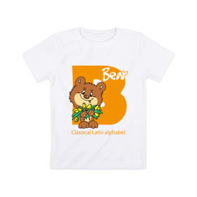 Детская футболка хлопок с принтом Bear. Classical Latin alphabet. в Тюмени, 100% хлопок | круглый вырез горловины, полуприлегающий силуэт, длина до линии бедер | 