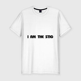 Мужская футболка премиум с принтом I am the stig(2) в Тюмени, 92% хлопок, 8% лайкра | приталенный силуэт, круглый вырез ворота, длина до линии бедра, короткий рукав | Тематика изображения на принте: stig | top gear | автомобилистам | для автомобилистов | топ гир | я стиг