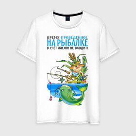 Мужская футболка хлопок с принтом Время на рыбалке в Тюмени, 100% хлопок | прямой крой, круглый вырез горловины, длина до линии бедер, слегка спущенное плечо. | рыба | рыбак | рыбалка | рыболов | удочка