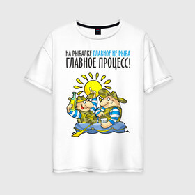 Женская футболка хлопок Oversize с принтом На рыбалке главное – не рыба в Тюмени, 100% хлопок | свободный крой, круглый ворот, спущенный рукав, длина до линии бедер
 | лодка | рыбак | рыбалка | рыболов | удочка