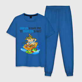 Мужская пижама хлопок с принтом Плохой день на рыбалке... в Тюмени, 100% хлопок | брюки и футболка прямого кроя, без карманов, на брюках мягкая резинка на поясе и по низу штанин
 | лодка | рыбак | рыбалка | рыболов | удочка