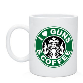 Кружка с принтом I Love Guns and Coffee пистолеты и кофе в Тюмени, керамика | объем — 330 мл, диаметр — 80 мм. Принт наносится на бока кружки, можно сделать два разных изображения | я люблю кофе и пистолеты