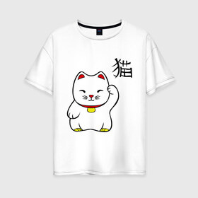 Женская футболка хлопок Oversize с принтом Манэки-нэко (Maneki-Neko) в Тюмени, 100% хлопок | свободный крой, круглый ворот, спущенный рукав, длина до линии бедер
 | кошки | няш | символ счастья | японские кошки