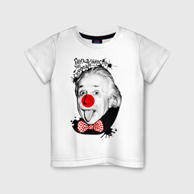Детская футболка хлопок с принтом Альберт Эйнштейн в Тюмени, 100% хлопок | круглый вырез горловины, полуприлегающий силуэт, длина до линии бедер | 1 апреля | lera | альберт эйнштейн | красный нос | праздники | приколы | эйнштейн
