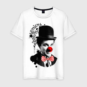 Мужская футболка хлопок с принтом Чарли Чаплин в Тюмени, 100% хлопок | прямой крой, круглый вырез горловины, длина до линии бедер, слегка спущенное плечо. | Тематика изображения на принте: 1 апреля | lera | день смеха | клоун | нос | прикол | шутить изволите | шутка | юморист