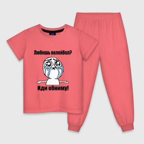 Детская пижама хлопок с принтом Любишь волейбол – иди обниму в Тюмени, 100% хлопок |  брюки и футболка прямого кроя, без карманов, на брюках мягкая резинка на поясе и по низу штанин
 | волейбол