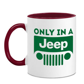 Кружка двухцветная с принтом Only in a Jeep в Тюмени, керамика | объем — 330 мл, диаметр — 80 мм. Цветная ручка и кайма сверху, в некоторых цветах — вся внутренняя часть | jeep | only in a jeep | автомобиль jeep | автомобиль джип | джип | логотип jeep | логотип джип