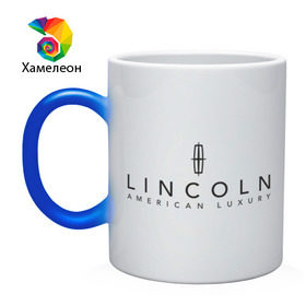 Кружка хамелеон с принтом Lincoln logo в Тюмени, керамика | меняет цвет при нагревании, емкость 330 мл | Тематика изображения на принте: lincoln | автобренды | автолюбителям | бренд | линкольн | логотип
