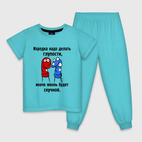 Детская пижама хлопок с принтом Изредка надо делать глупости в Тюмени, 100% хлопок |  брюки и футболка прямого кроя, без карманов, на брюках мягкая резинка на поясе и по низу штанин
 | глупости | изредка надо делать глупости | носки | разноцветные носки