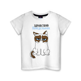 Детская футболка хлопок с принтом Здравствуй, понедельник в Тюмени, 100% хлопок | круглый вырез горловины, полуприлегающий силуэт, длина до линии бедер | grumpy cat | интернет приколы | кот | котенок | кошка | кошки | понедельник | приколы | тарда | угрюмый кот