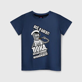 Детская футболка хлопок с принтом Bender (пока, неудачники) в Тюмени, 100% хлопок | круглый вырез горловины, полуприлегающий силуэт, длина до линии бедер | bender | futurama | бендер | остап | фатурама | футурама