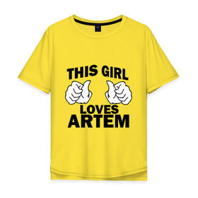 Мужская футболка хлопок Oversize с принтом Эта девушка любит Артема в Тюмени, 100% хлопок | свободный крой, круглый ворот, “спинка” длиннее передней части | 