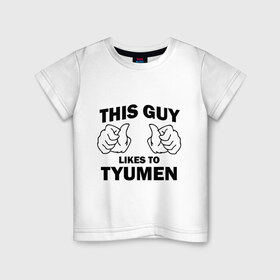 Детская футболка хлопок с принтом Этот парень любит Тюмень в Тюмени, 100% хлопок | круглый вырез горловины, полуприлегающий силуэт, длина до линии бедер | Тематика изображения на принте: тюмень | этот парень любит тюмень