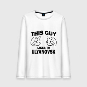 Мужской лонгслив хлопок с принтом Этот парень любит Ульяновск в Тюмени, 100% хлопок |  | 