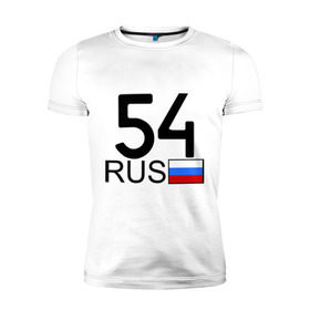 Мужская футболка премиум с принтом Новосибирская область - 54 в Тюмени, 92% хлопок, 8% лайкра | приталенный силуэт, круглый вырез ворота, длина до линии бедра, короткий рукав | 54 | новосибирская область | новосибирская область   54