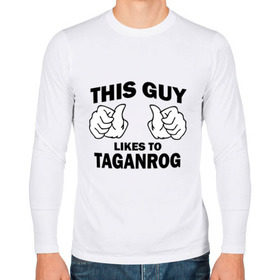 Мужской лонгслив хлопок с принтом Этот парень любит Таганрог в Тюмени, 100% хлопок |  | 