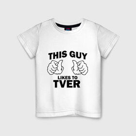 Детская футболка хлопок с принтом Этот парень любит Тверь в Тюмени, 100% хлопок | круглый вырез горловины, полуприлегающий силуэт, длина до линии бедер | this guy love | города | регионы россии | тверь | этот парень любит