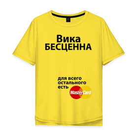 Мужская футболка хлопок Oversize с принтом Вика бесценна в Тюмени, 100% хлопок | свободный крой, круглый ворот, “спинка” длиннее передней части | mastercard | vika | бесценна | вика | виктория | имена | мастеркард