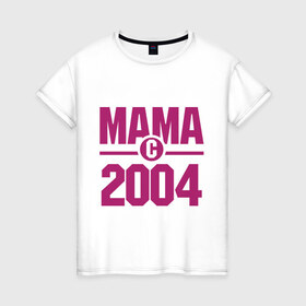 Женская футболка хлопок с принтом Мама с 2004 года в Тюмени, 100% хлопок | прямой крой, круглый вырез горловины, длина до линии бедер, слегка спущенное плечо | для мамы | мама | матери | мать | подарок маме